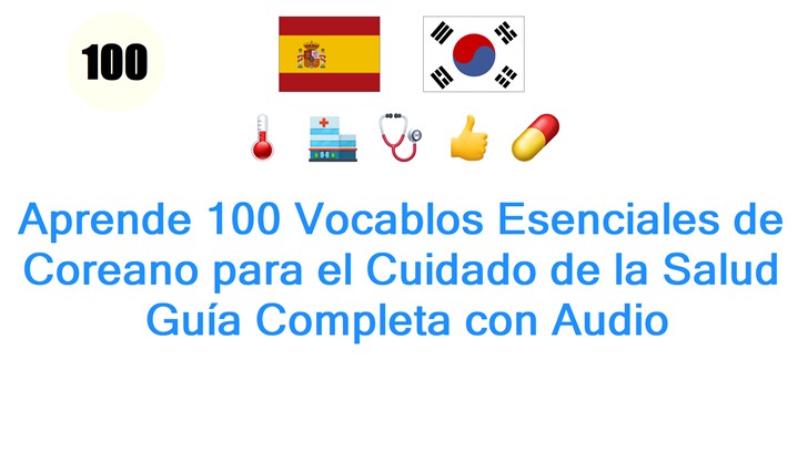 Aprende 100 Vocablos Esenciales de Coreano para el Cuidado de la Salud: Guía Completa con Audio